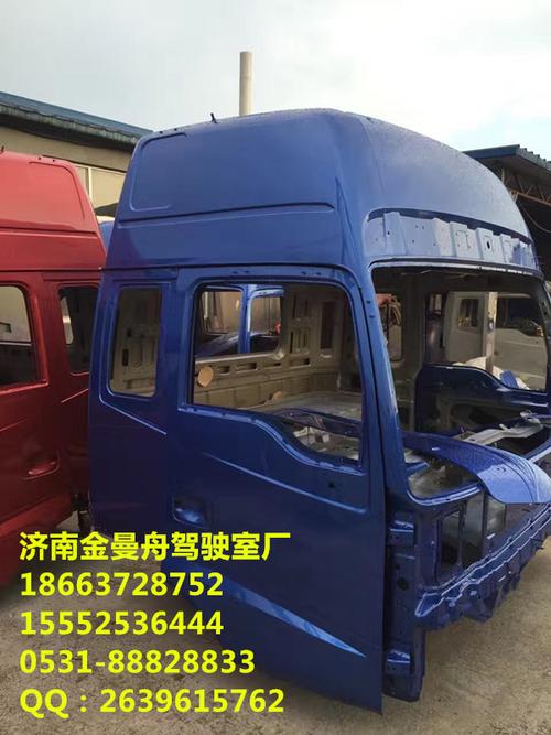 濟南金曼舟駕駛室車身配件制造廠
