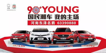 售價(jià)5.5萬(wàn)起 河南東澤攜名爵全系車型登錄鄭州汽車交易會(huì)