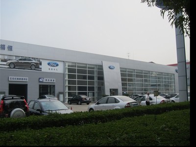 【圖】店鋪圖片_江門市福恒汽車銷售服務(wù)_車商匯_汽車之家